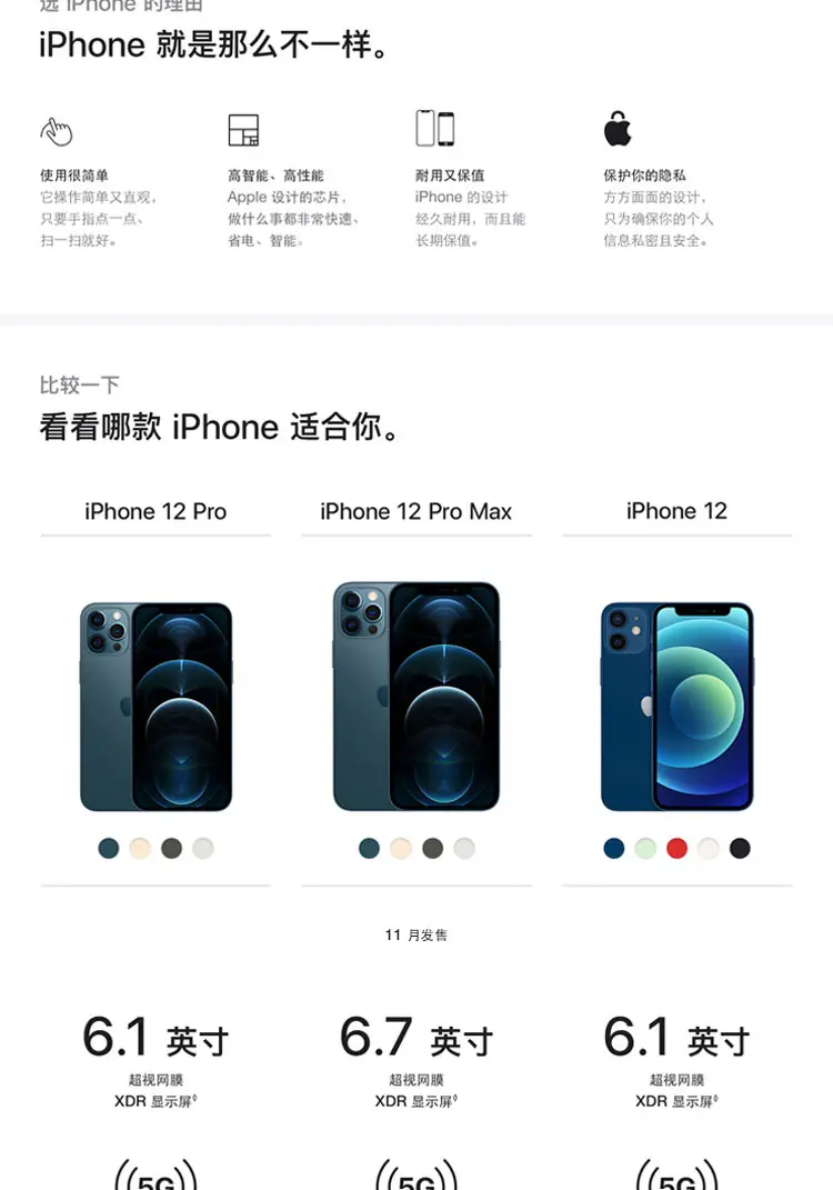 iphone12外观介绍图片