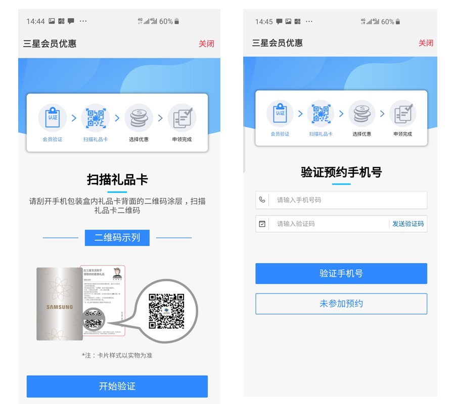 如何领用短信认证工具的礼品卡