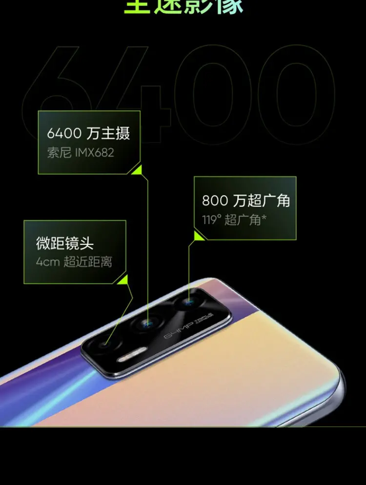 realme 真我GT Neo 全网通5G版最终幻想8GB+128GB realme 真我GT Neo 全网通5G版最终幻想8GB+128GB  报价_参数_怎么样-九机