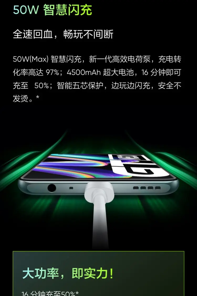 realme 真我GT Neo 全网通5G版最终幻想8GB+128GB realme 真我GT Neo 全网通5G版最终幻想8GB+128GB  报价_参数_怎么样-九机