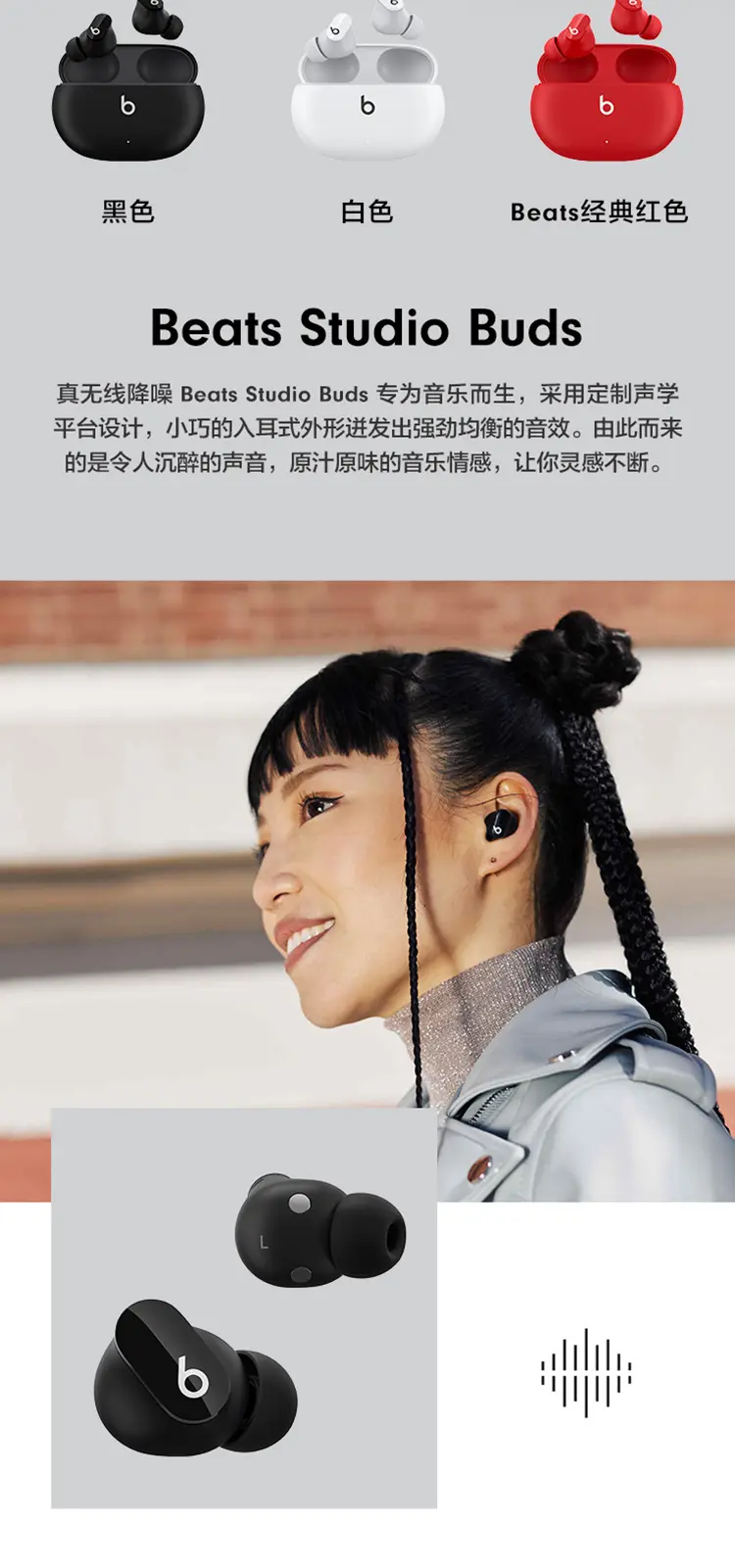 Beats Studio Buds真无线降噪耳机红色Beats Studio Buds真无线降