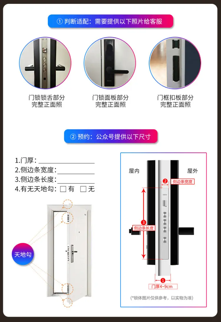 卧室门锁安装教程图片