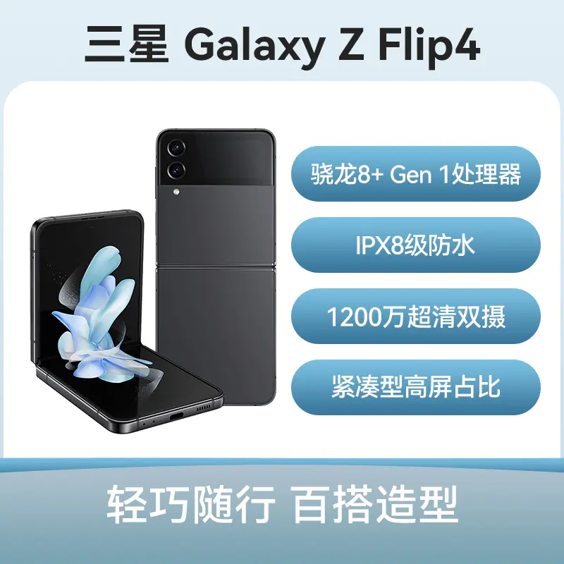 Samsung Galaxy Z 新品・未使用 Flip 512G - 通販 - hanackenovinky.cz