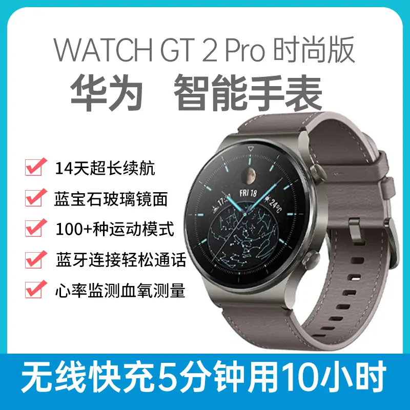 ☆美品☆HUAWEI Watch GT 2 Pro☆使用期間短い☆バンド未使用