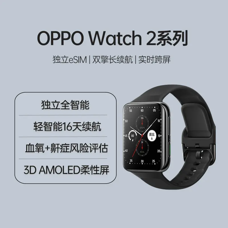 OPPO Watch 2 智能手表铂黑46毫米eSIM版OPPO Watch 2 智能手表铂黑46 