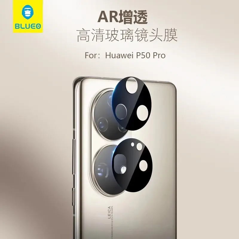 蓝橙华为P50 Pro 镜头钢化玻璃保护膜黑色蓝橙华为P50 Pro 镜头钢化玻璃