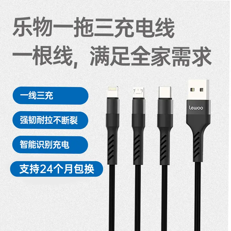 乐物苹果lightning 安卓micro Type C一拖三充电线1 5m 黑色乐物苹果lightning 安卓micro Type C一拖三充电线1 5m 黑色报价 参数 怎么样 九机网