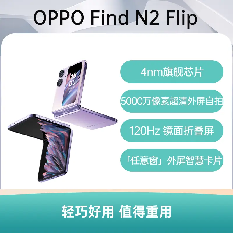 楽天カード分割】 Find Oppo N2 おまけ有 256GB/12GB Flip(中国版