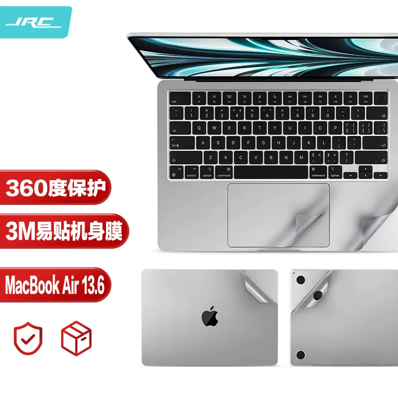 膜大师苹果MacBook Air M2版13.6英寸笔记本机身贴膜套装银色膜大师苹果