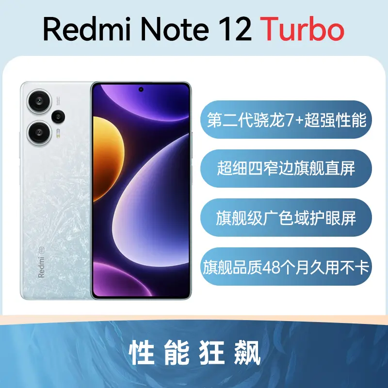 購入したキャリアSIMフリーRedmi Note 12 Turbo中国版 8+256GB本体のみ（BLU済）