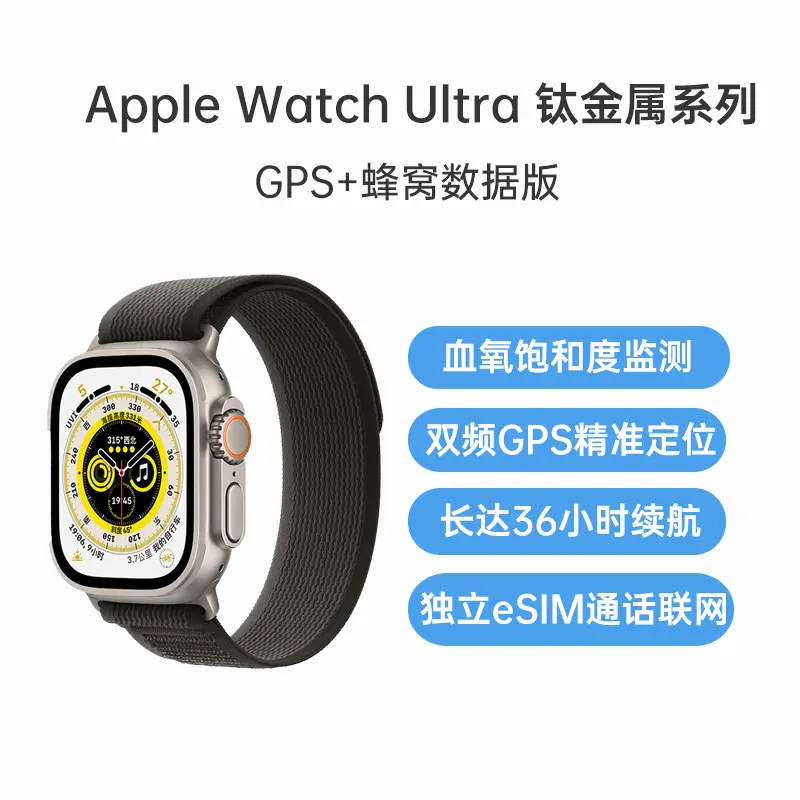 苹果Apple Watch Ultra 钛金属系列GPS+蜂窝数据版黑配灰色野径回环式表