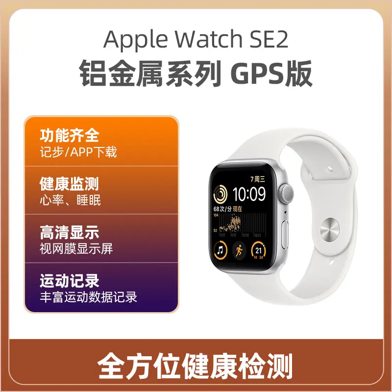 ≪※在庫限り※≫ Watch GPS Apple Watch Apple SE 2代(44mm) 第二世代