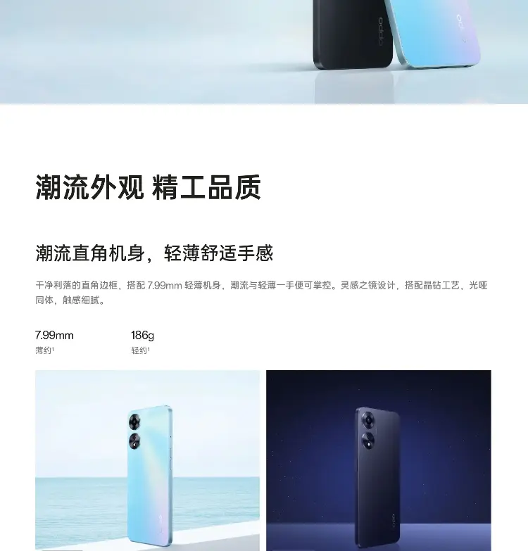 OPPO A1x 全网通5G版静海蓝6GB+128GB OPPO A1x 全网通5G版静海蓝6GB+