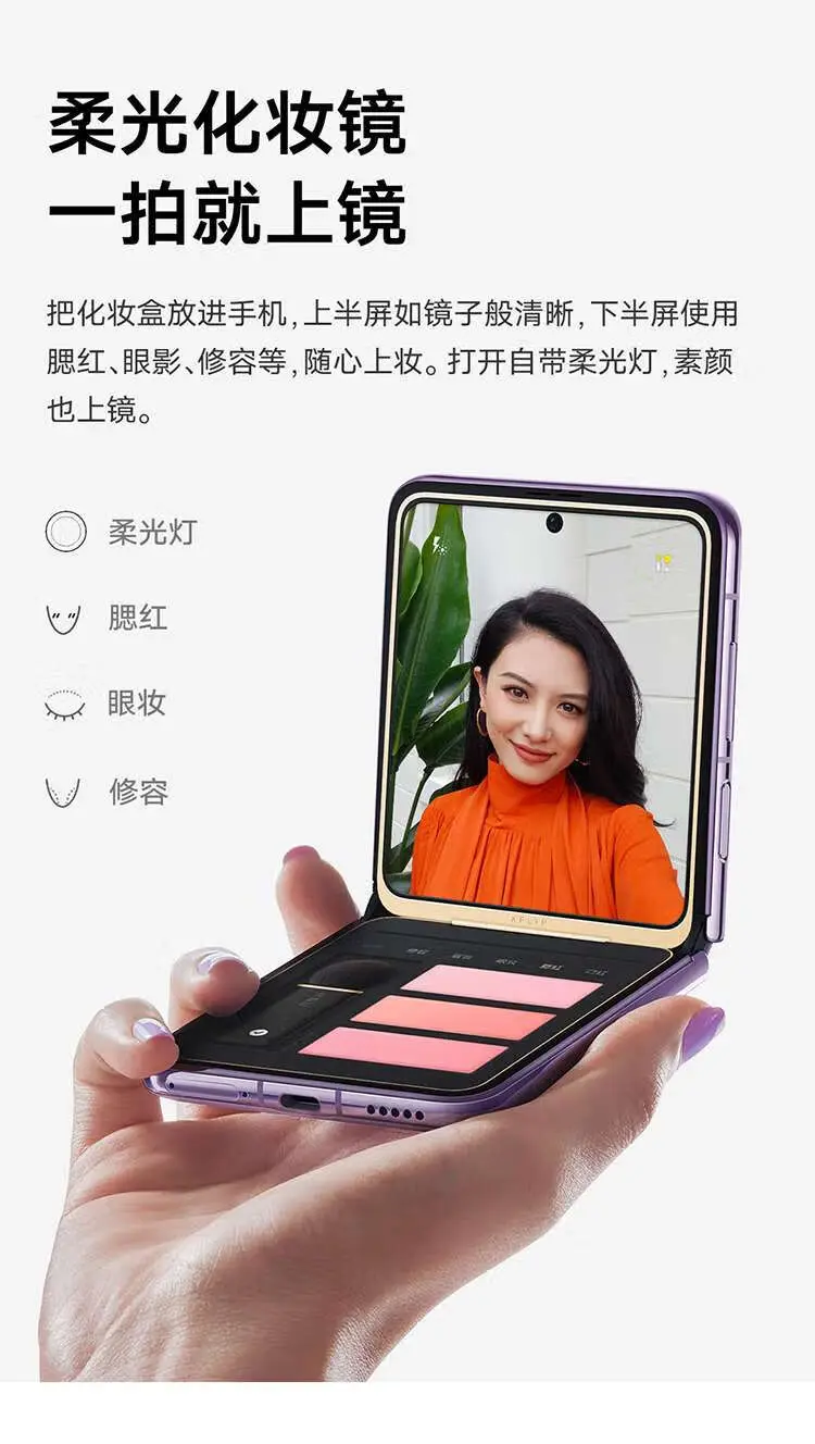 vivo X Flip 全网通5G版