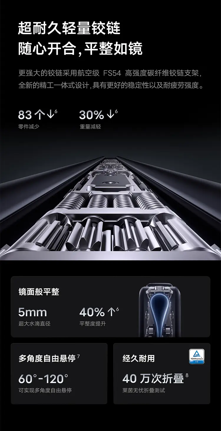 vivo X Fold2 全网通5G版