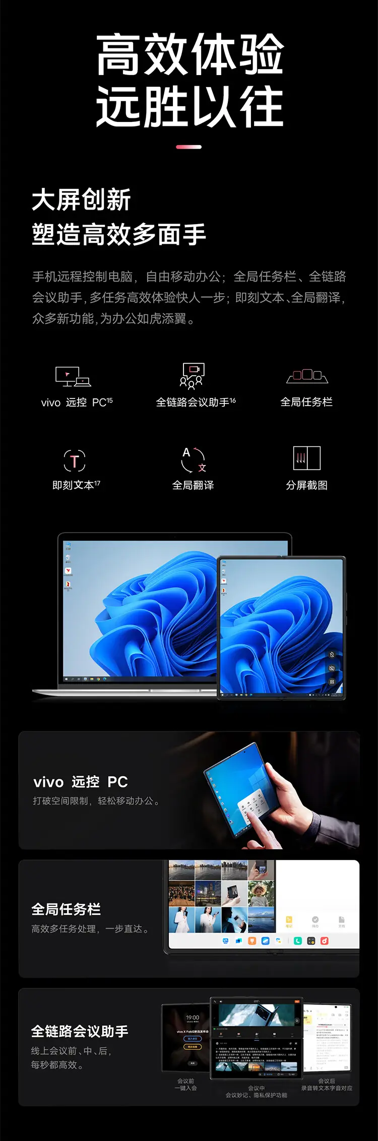 vivo X Fold2 全网通5G版