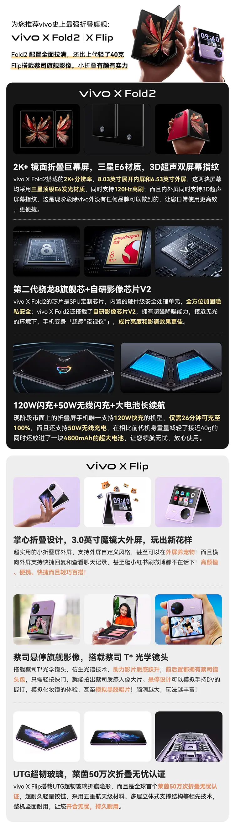 vivo X Fold2 全网通5G版