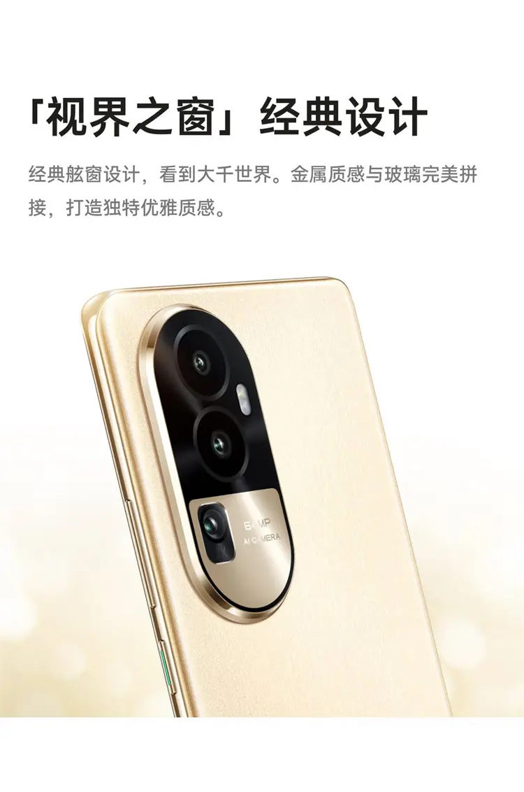 OPPO Reno10 全网通5G版灿烂金12GB+256GB OPPO Reno10 全网通5G版灿烂