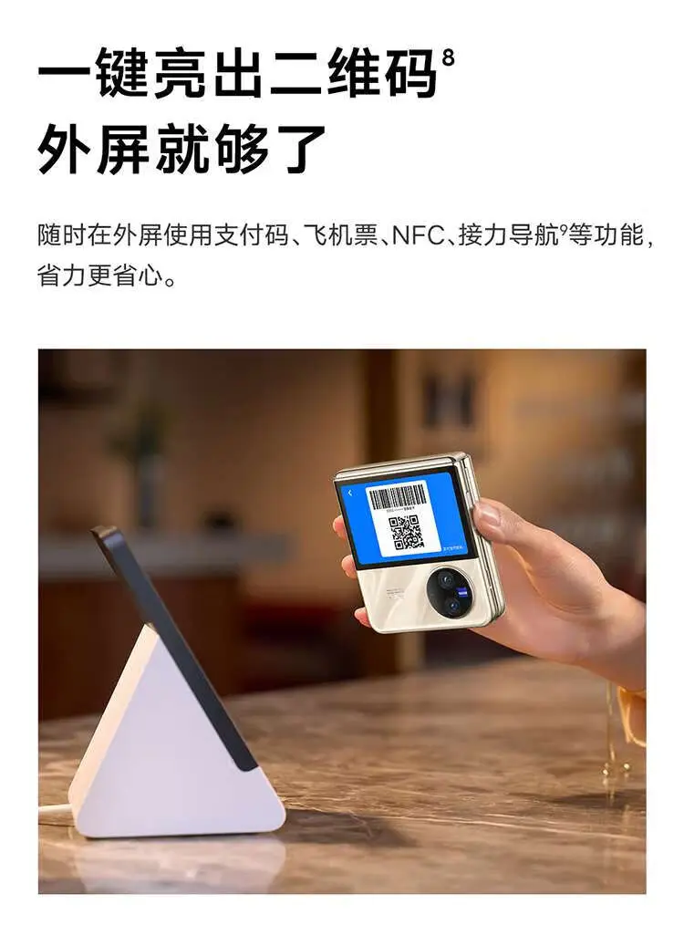 vivo X Flip 全网通5G版