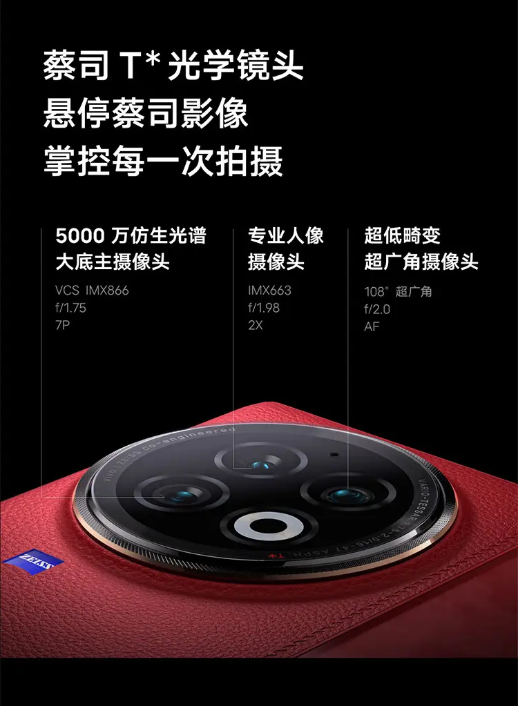 vivo X Fold2 全网通5G版