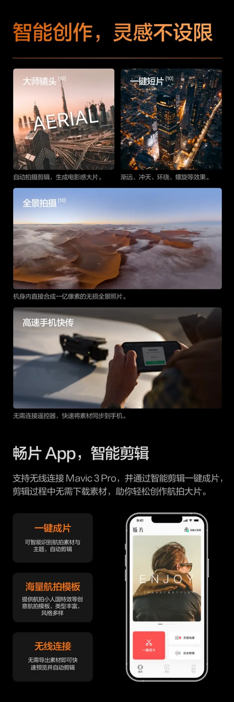 大疆 DJI 御 Mavic 3 Pro 无人机 Cine 大师套装