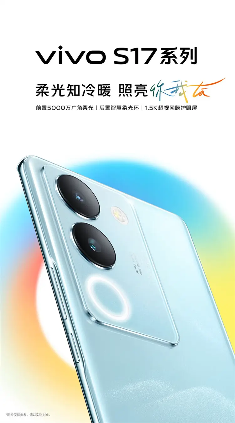 vivo S17 全网通5G版山海青12GB+256GB vivo S17 全网通5G版山海