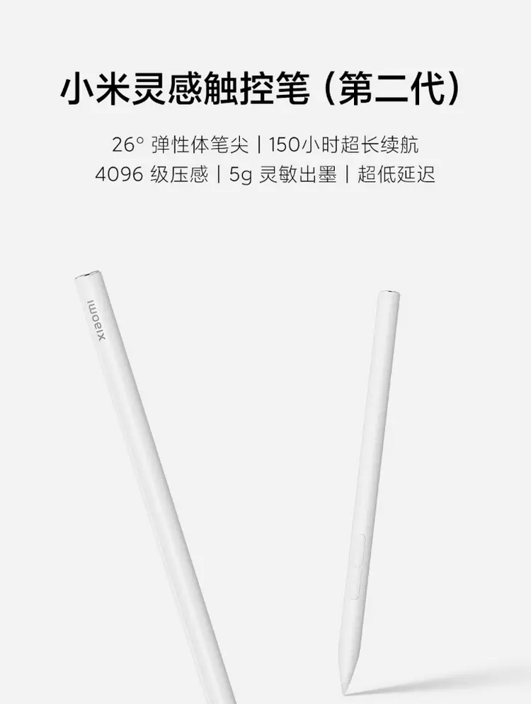 小米 灵感触控笔 第二代 小米 灵感触控笔 第二代 报价_参数_怎么样