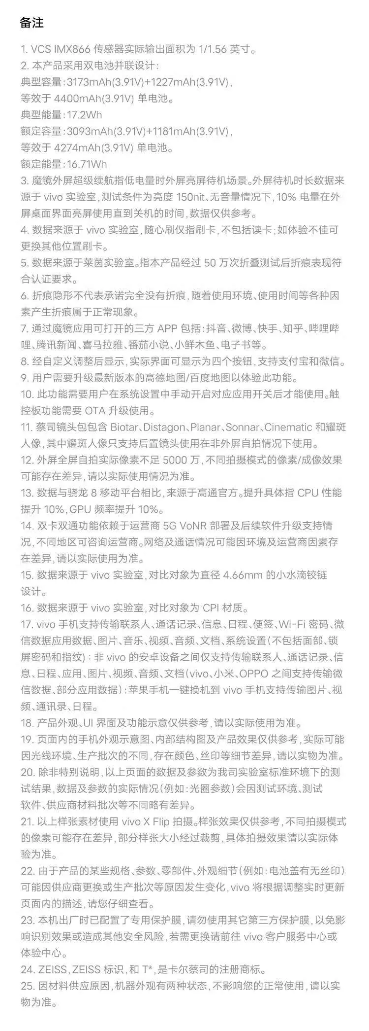 vivo X Flip 全网通5G版
