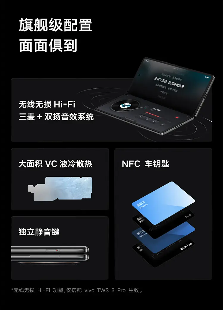 vivo X Fold2 全网通5G版
