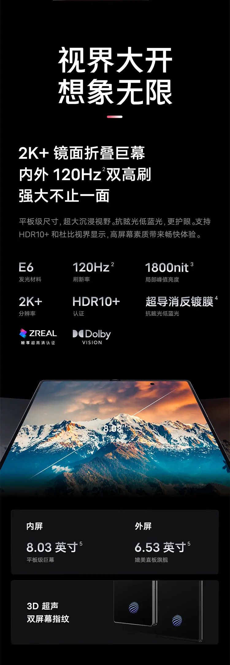 vivo X Fold2 全网通5G版