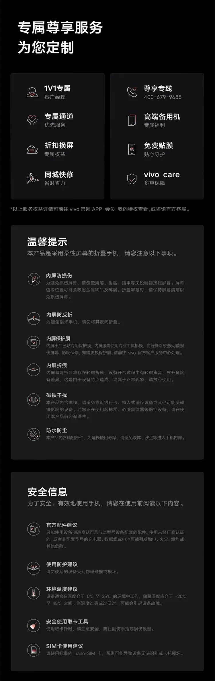 vivo X Fold2 全网通5G版