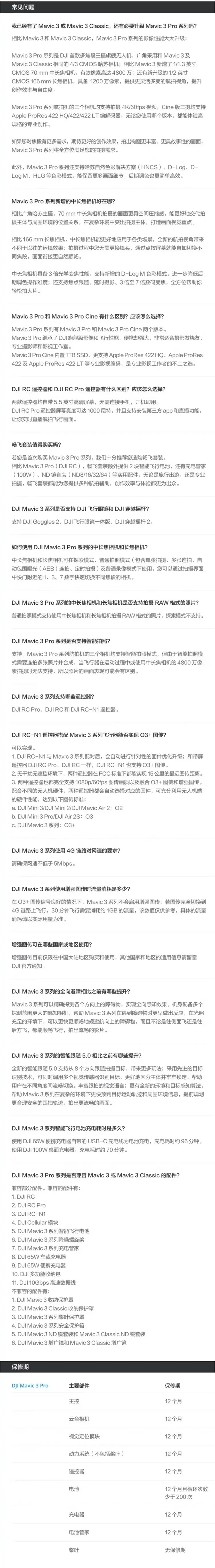 大疆 DJI 御 Mavic 3 Pro 无人机 Cine 大师套装