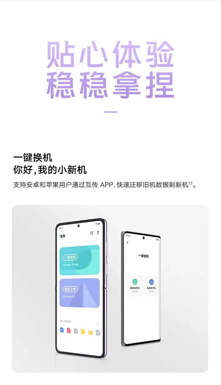 vivo X Flip 全网通5G版