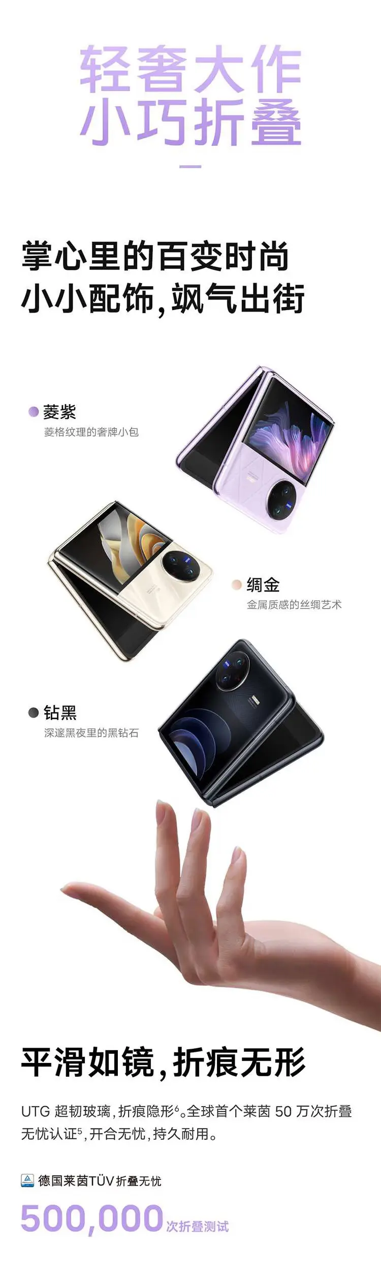 vivo X Flip 全网通5G版