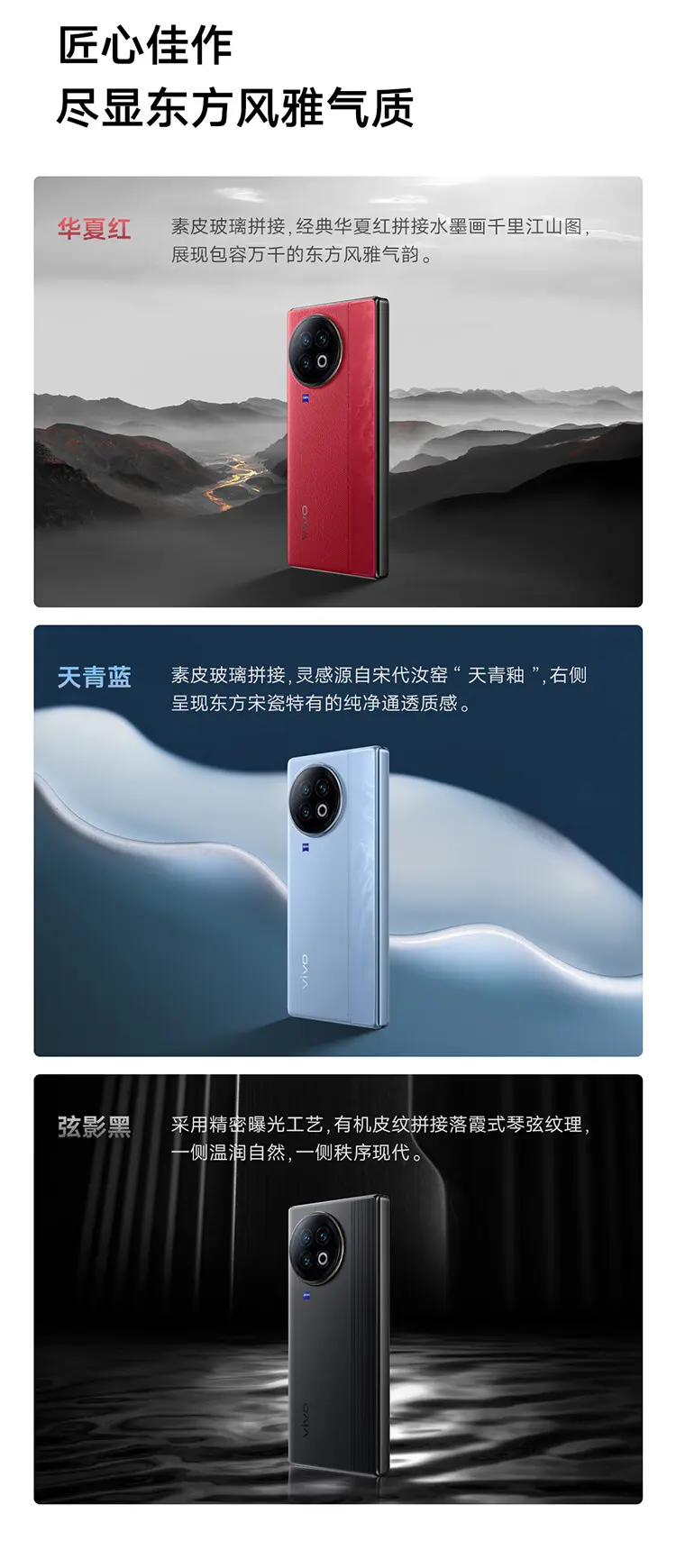 vivo X Fold2 全网通5G版