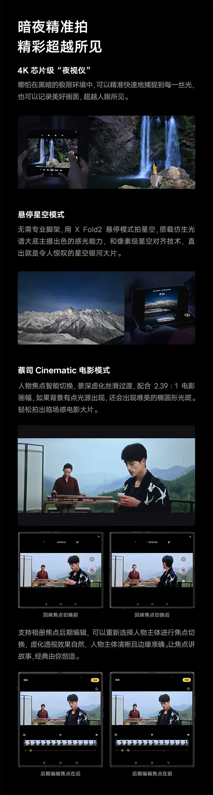 vivo X Fold2 全网通5G版