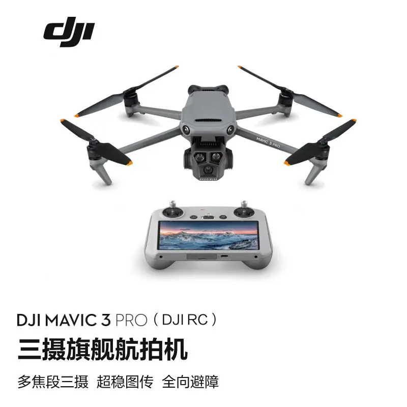 大疆DJI 御Mavic 3 Pro 无人机DJI RC 大疆DJI 御Mavic 3 Pro 无人机DJI