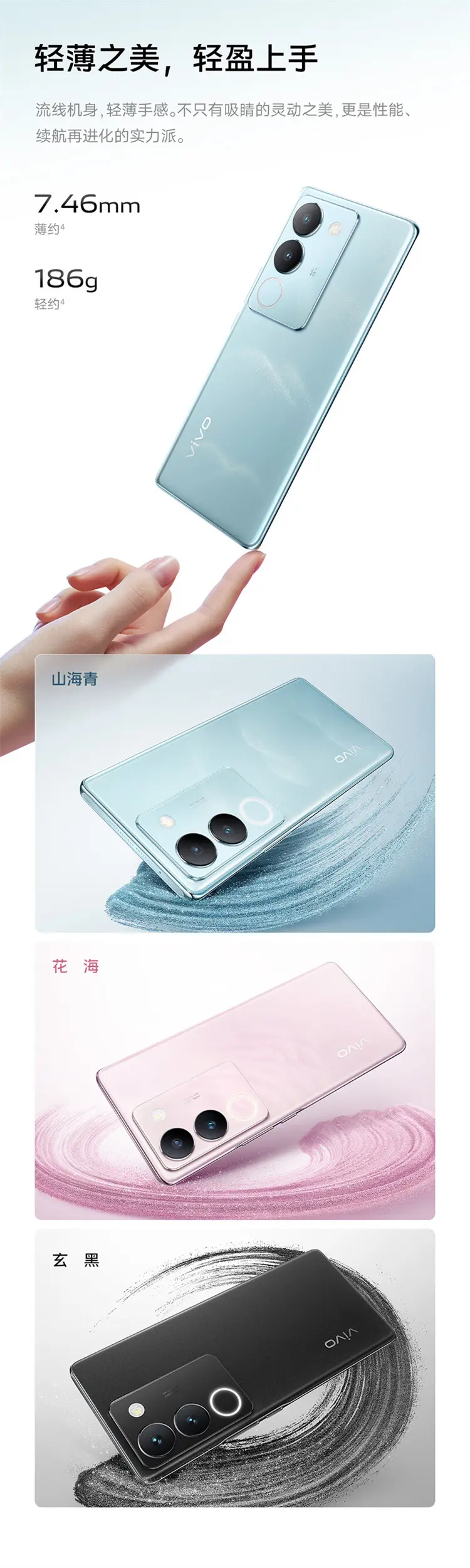 【超美品】vivo S17 8GB/256GB 山海青 vivo S17 Review & Price & Specification