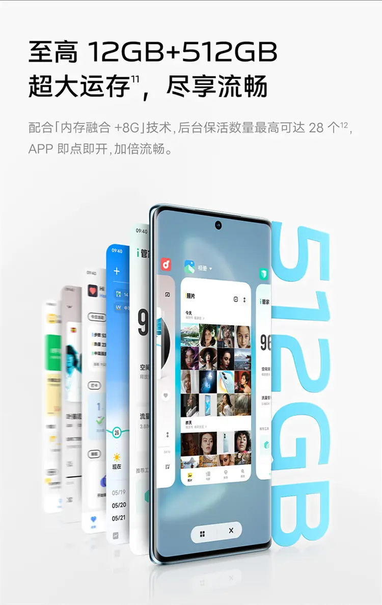 vivo S17 全网通5G版山海青12GB+256GB vivo S17 全网通5G版山海