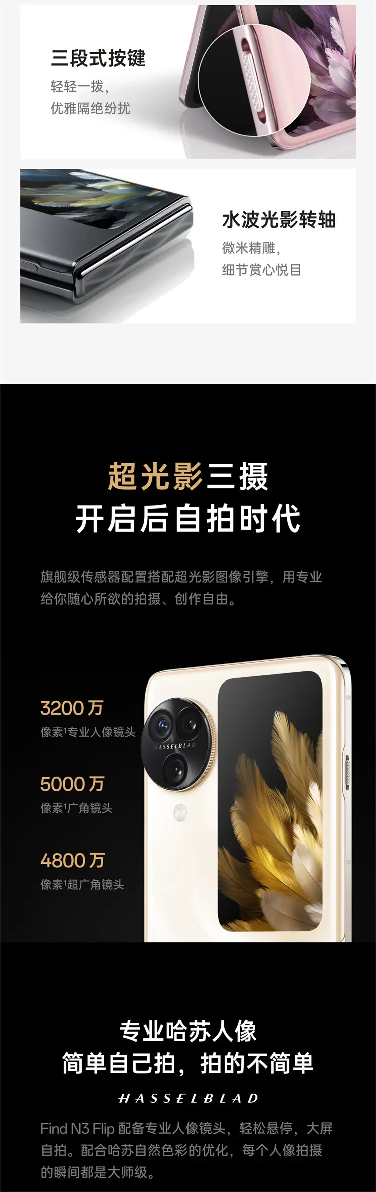OPPO Find N3 Flip 全网通5G版