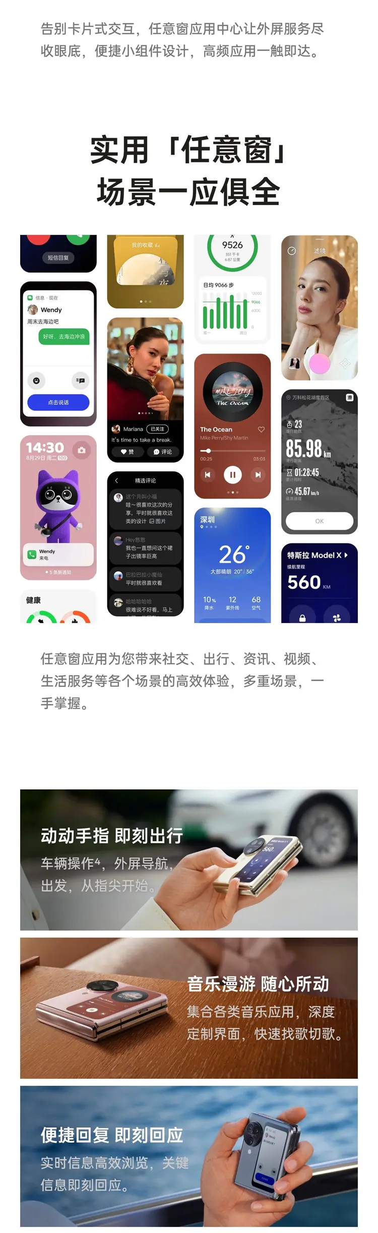 OPPO Find N3 Flip 全网通5G版
