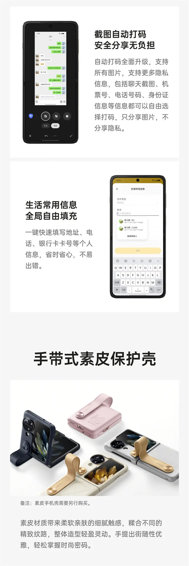 OPPO Find N3 Flip 全网通5G版