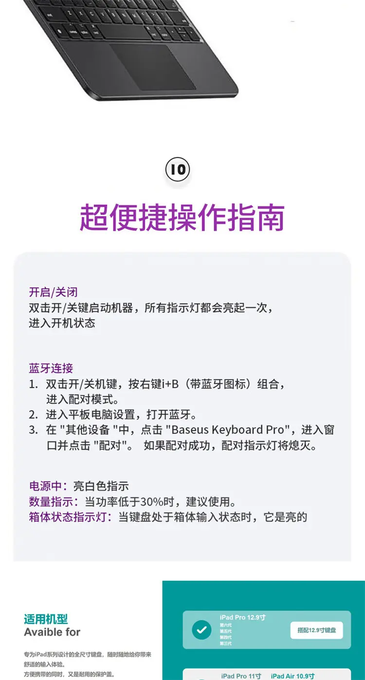 千妙苹果iPad妙控键盘黑色适用于10.9英寸iPad 第10代千妙苹果iPad妙控