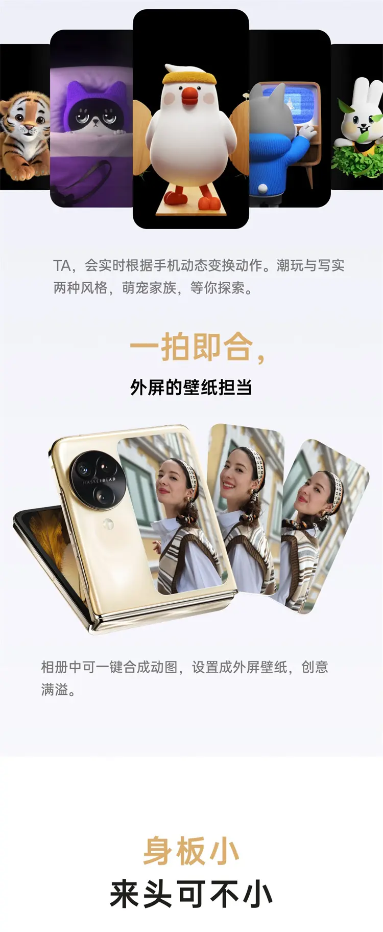 OPPO Find N3 Flip 全网通5G版