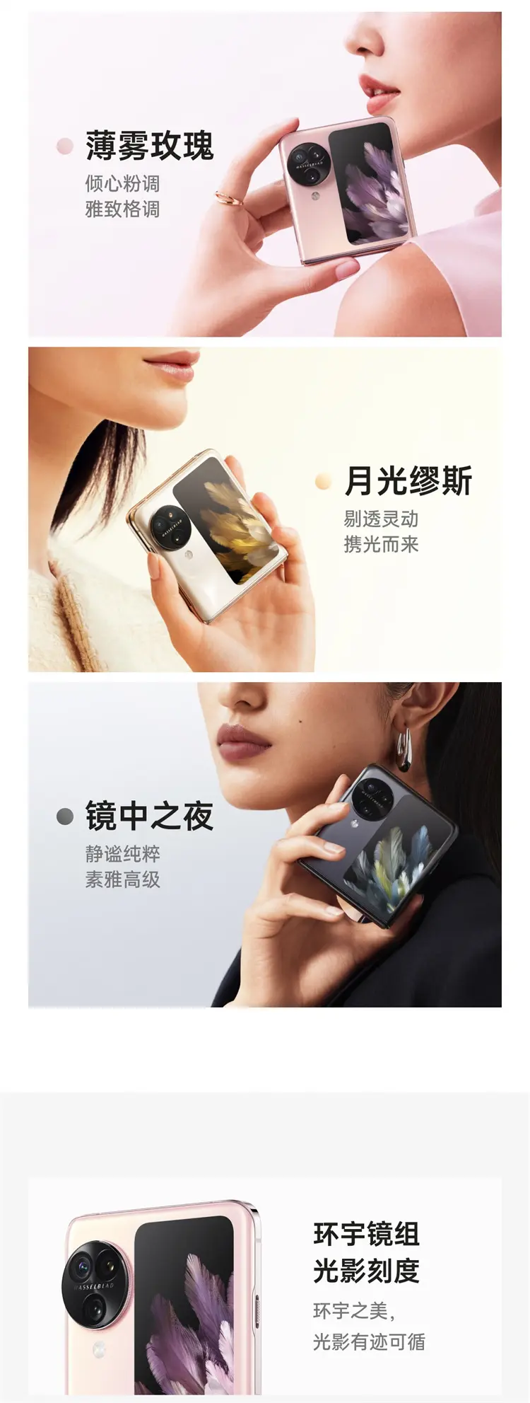 OPPO Find N3 Flip 全网通5G版