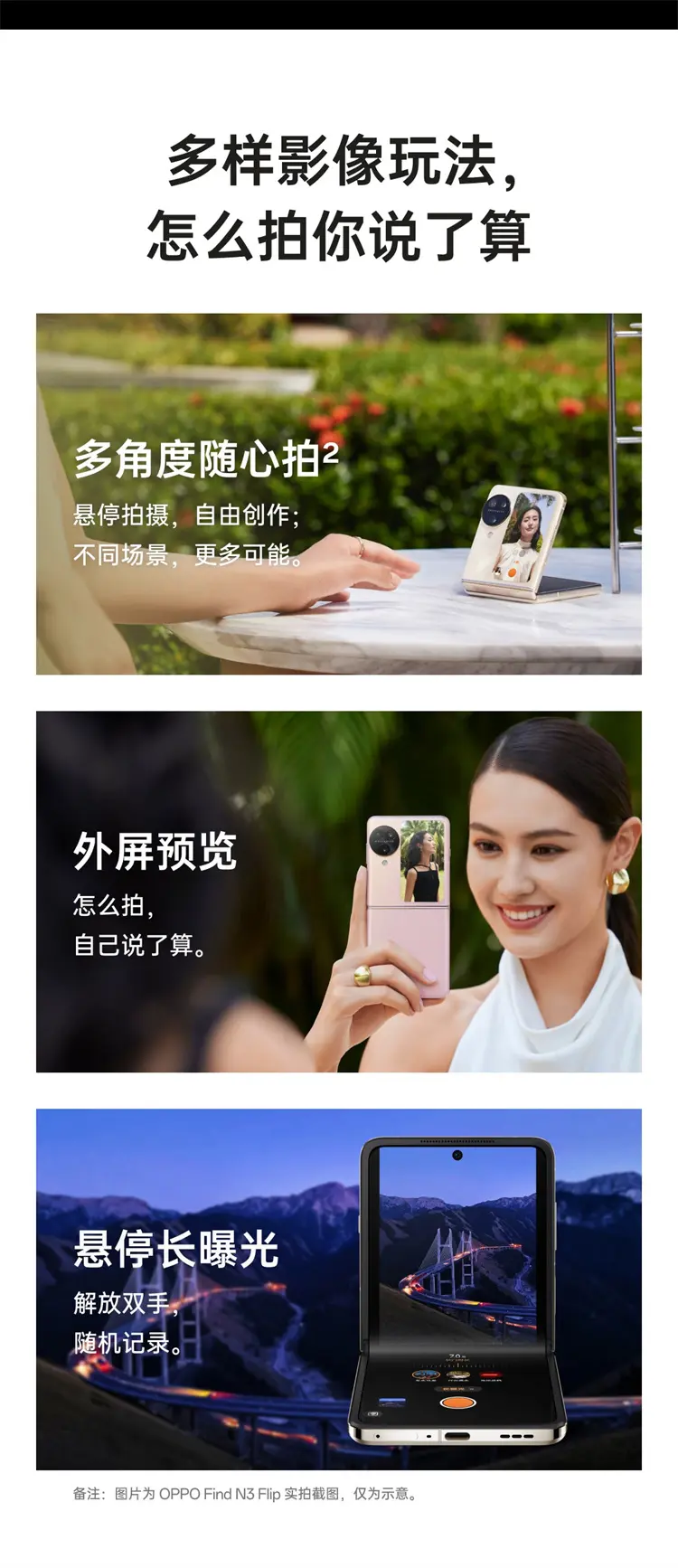 OPPO Find N3 Flip 全网通5G版