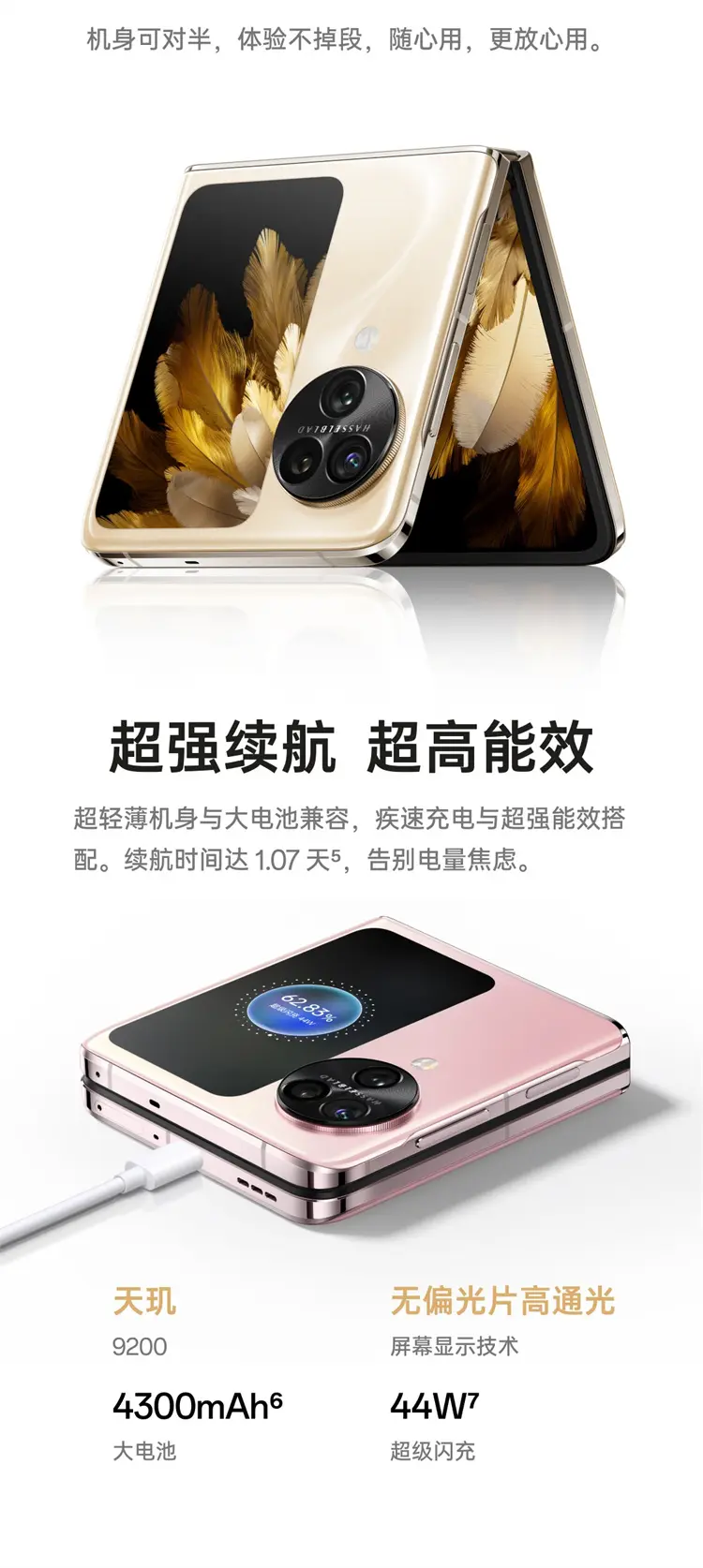 OPPO Find N3 Flip 全网通5G版