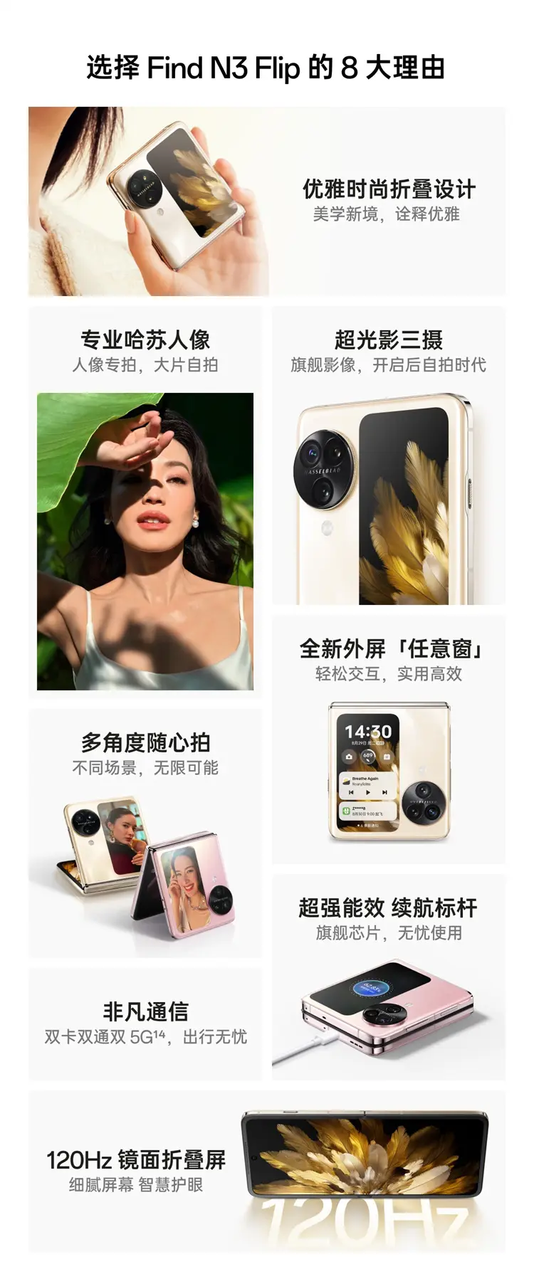 OPPO Find N3 Flip 全网通5G版