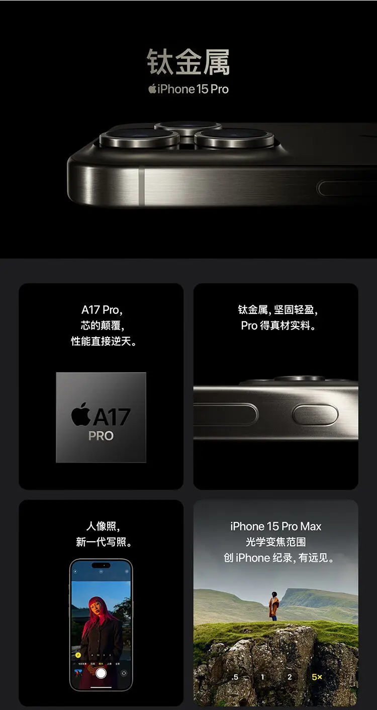 Apple iPhone 15 Pro 全网通5G版原色钛金属512GB 安心盾版Apple iPhone 