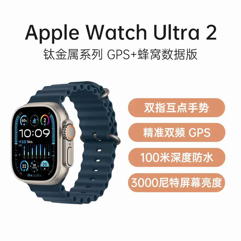 苹果Apple Watch Ultra 2 钛金属系列GPS+蜂窝数据版蓝色海洋表带49毫米